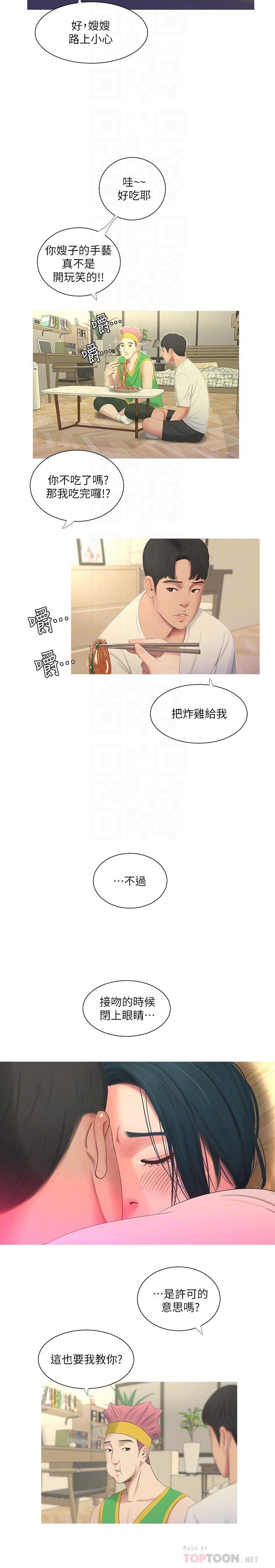 [韩国漫画] 亲家四姐妹 乱伦,巨乳大奶, 不伦,熟女人妻#[24P]-18