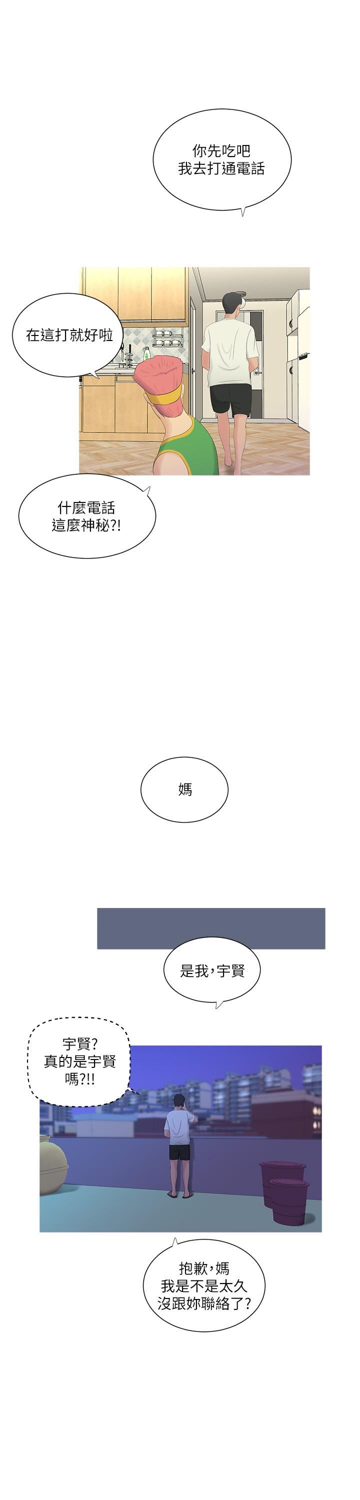 [韩国漫画] 亲家四姐妹 乱伦,巨乳大奶, 不伦,熟女人妻#[24P]-19