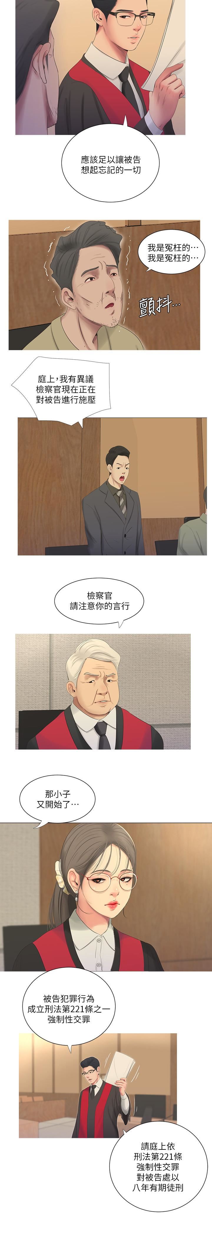 [韩国漫画] 亲家四姐妹 乱伦,巨乳大奶, 不伦,熟女人妻#[24P]-21