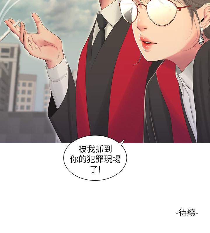 [韩国漫画] 亲家四姐妹 乱伦,巨乳大奶, 不伦,熟女人妻#[24P]-24