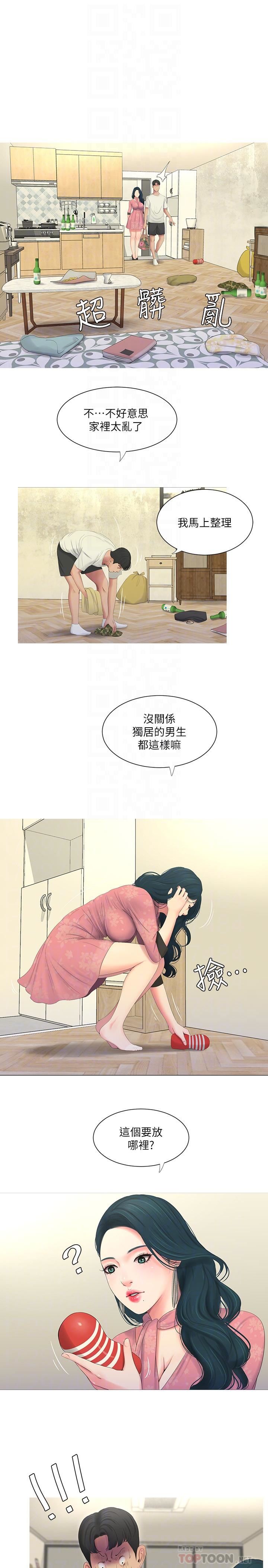 [韩国漫画] 亲家四姐妹 乱伦,巨乳大奶, 不伦,熟女人妻#[24P]-4
