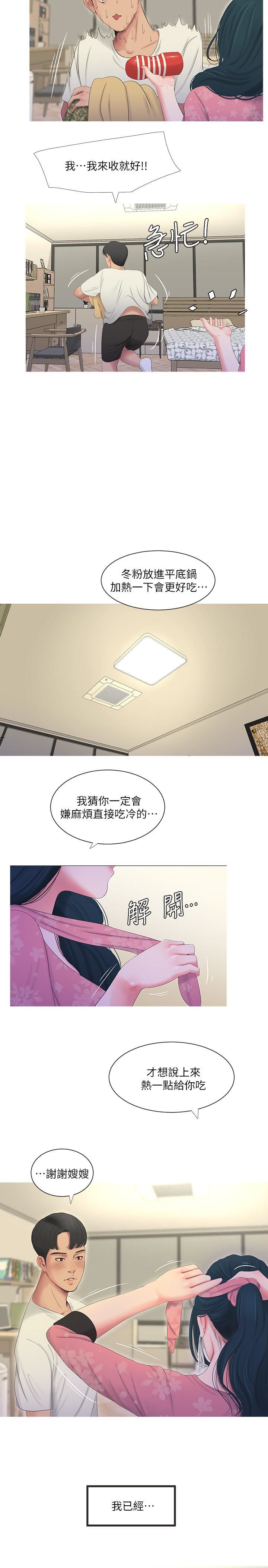 [韩国漫画] 亲家四姐妹 乱伦,巨乳大奶, 不伦,熟女人妻#[24P]-5