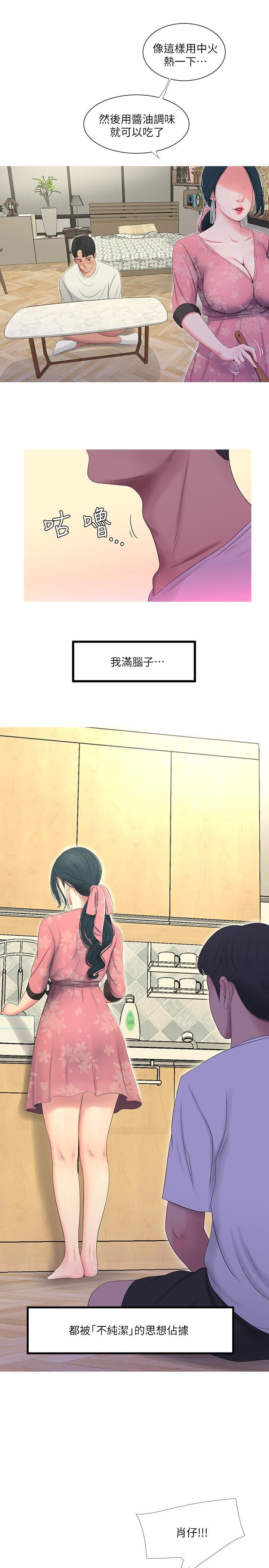 [韩国漫画] 亲家四姐妹 乱伦,巨乳大奶, 不伦,熟女人妻#[24P]-7