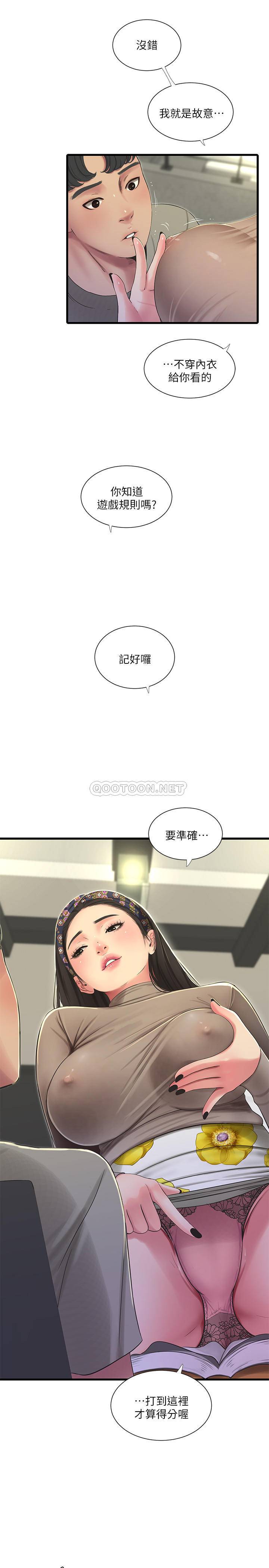 [韩国漫画] 亲家四姐妹 乱伦,巨乳大奶, 不伦,熟女人妻#[21P]-15