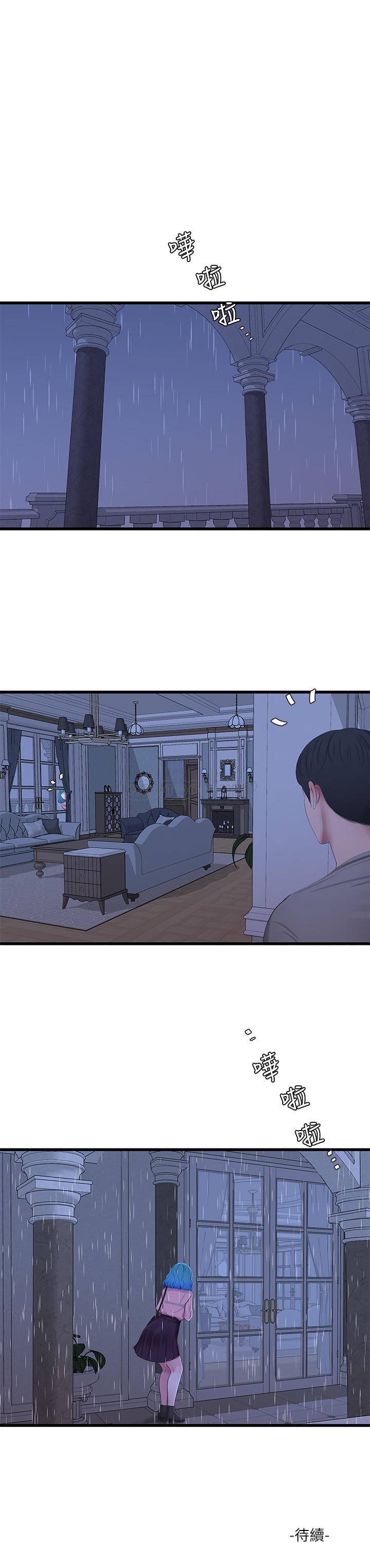 [韩国漫画] 亲家四姐妹 乱伦,巨乳大奶, 不伦,熟女人妻#[21P]-21