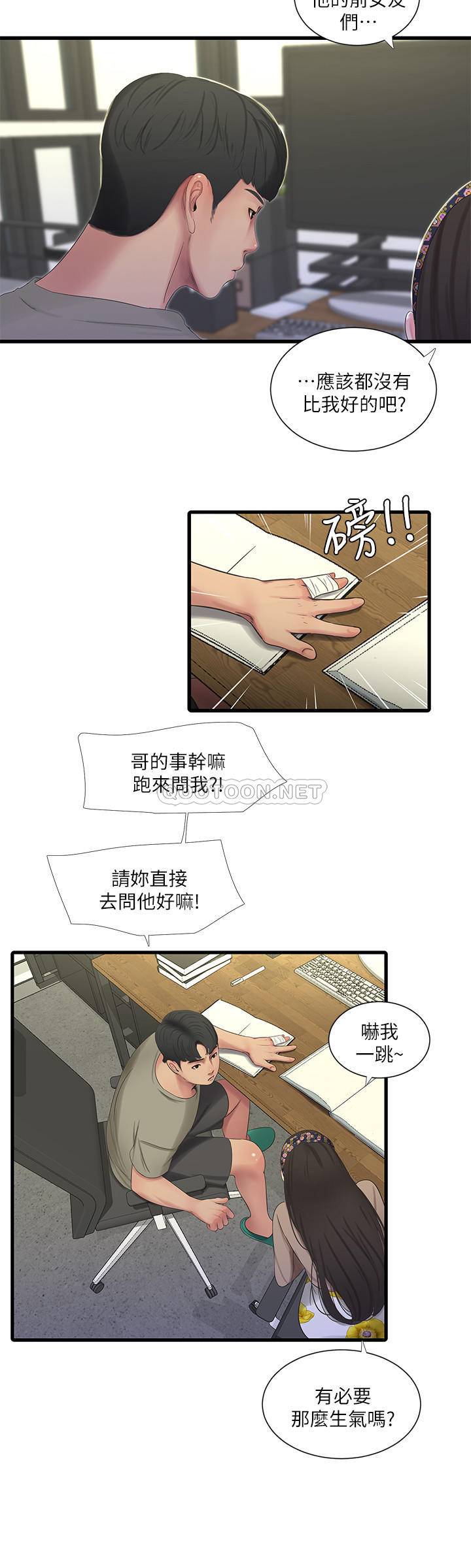 [韩国漫画] 亲家四姐妹 乱伦,巨乳大奶, 不伦,熟女人妻#[21P]-7