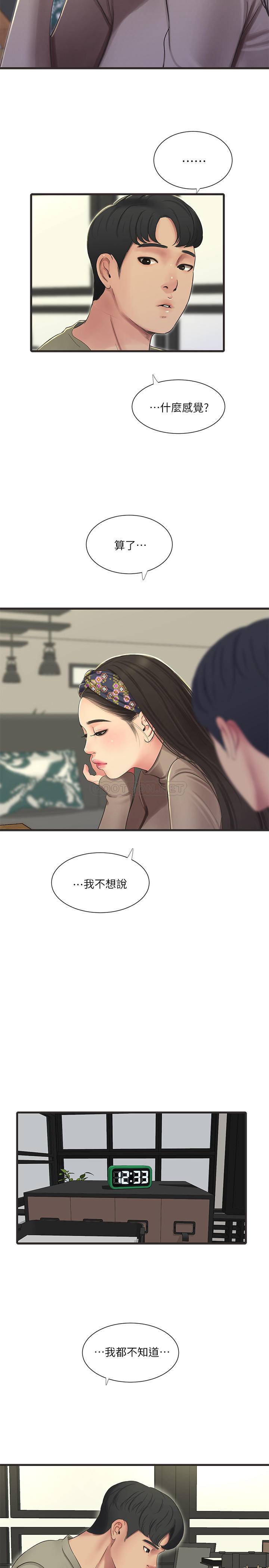 [韩国漫画] 亲家四姐妹 乱伦,巨乳大奶, 不伦,熟女人妻#[21P]-9