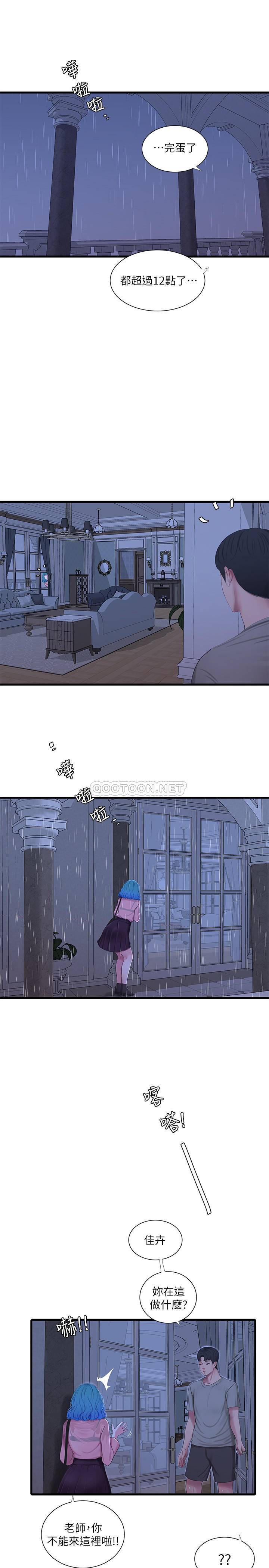 [韩国漫画] 亲家四姐妹 乱伦,巨乳大奶, 不伦,熟女人妻#[22P]-1