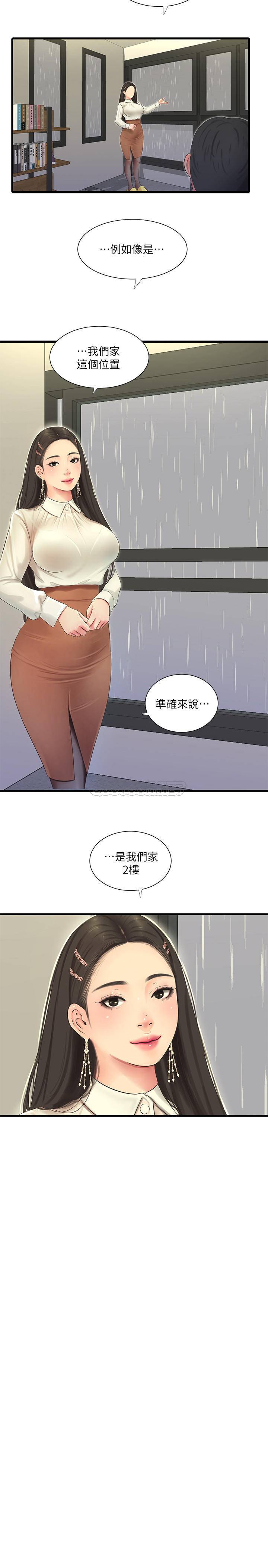 [韩国漫画] 亲家四姐妹 乱伦,巨乳大奶, 不伦,熟女人妻#[25P]-13