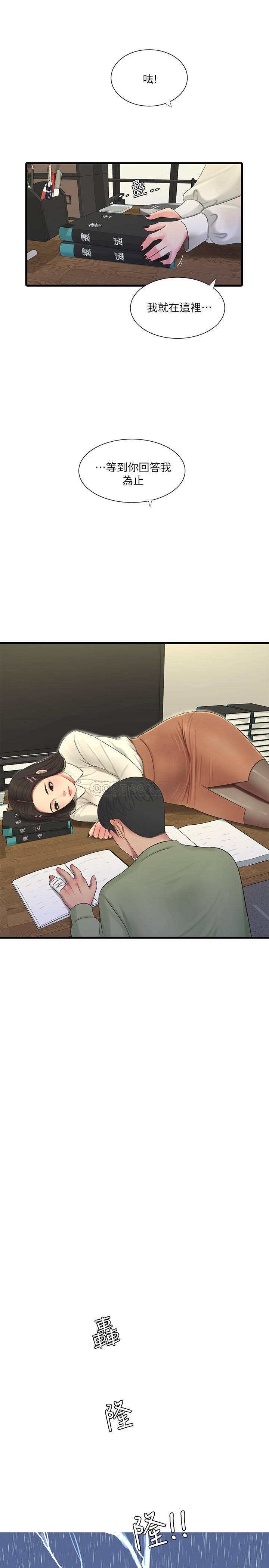 [韩国漫画] 亲家四姐妹 乱伦,巨乳大奶, 不伦,熟女人妻#[25P]-15