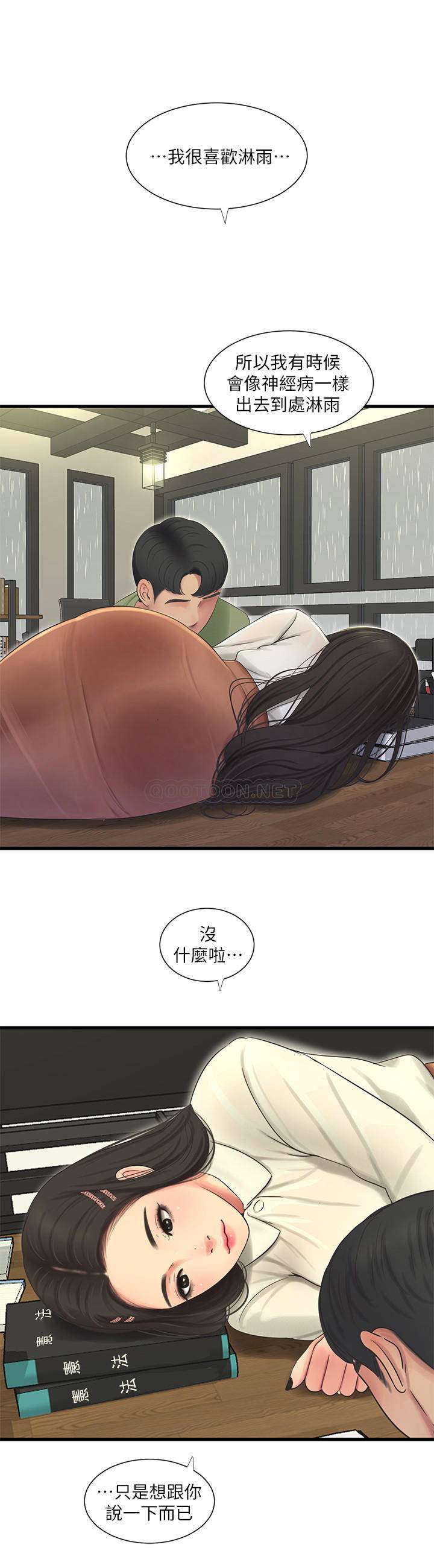 [韩国漫画] 亲家四姐妹 乱伦,巨乳大奶, 不伦,熟女人妻#[25P]-17