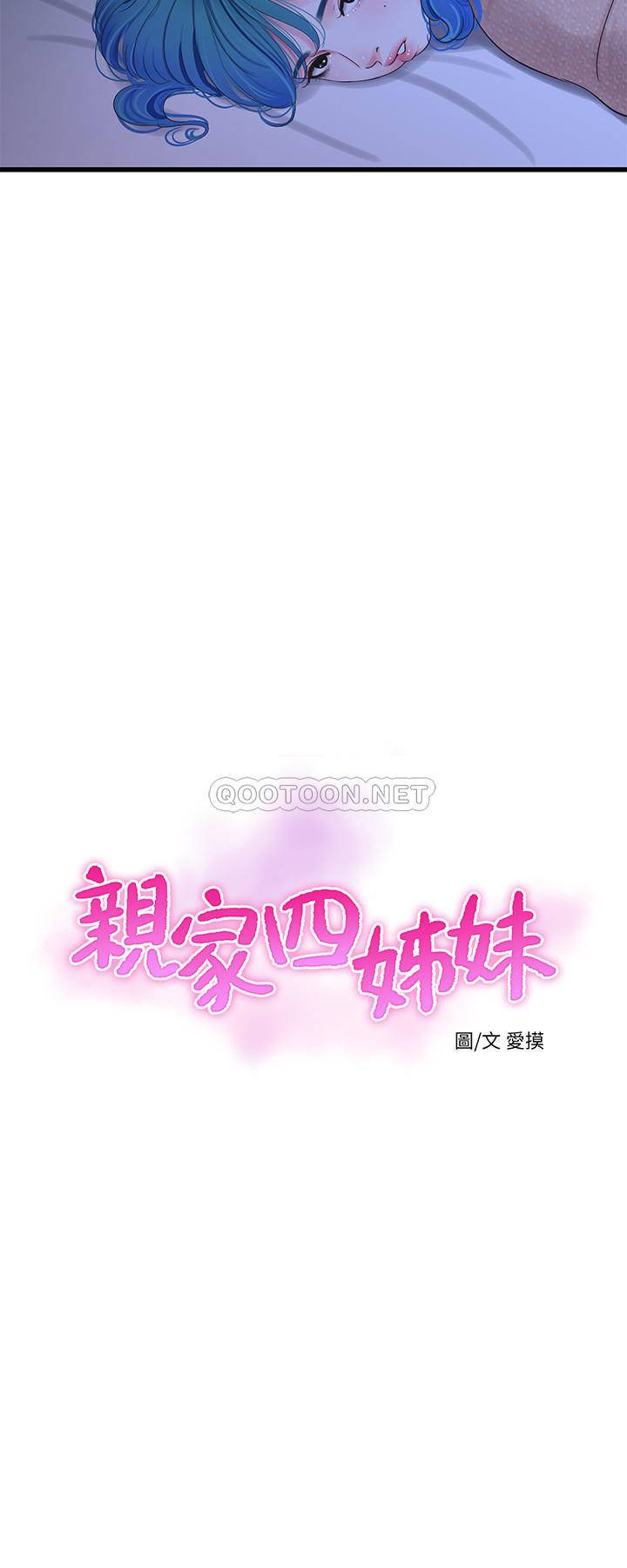 [韩国漫画] 亲家四姐妹 乱伦,巨乳大奶, 不伦,熟女人妻#[25P]-2
