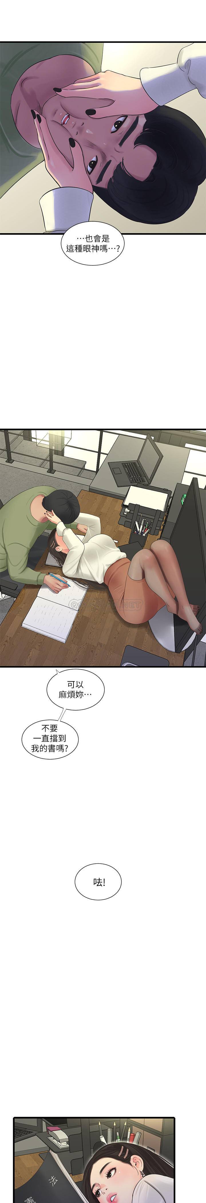 [韩国漫画] 亲家四姐妹 乱伦,巨乳大奶, 不伦,熟女人妻#[25P]-20