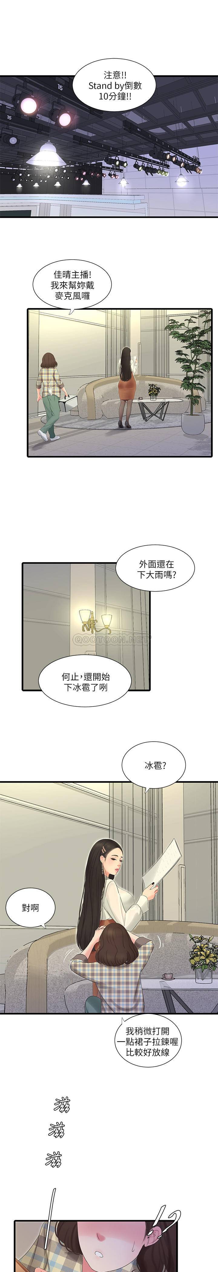 [韩国漫画] 亲家四姐妹 乱伦,巨乳大奶, 不伦,熟女人妻#[25P]-3