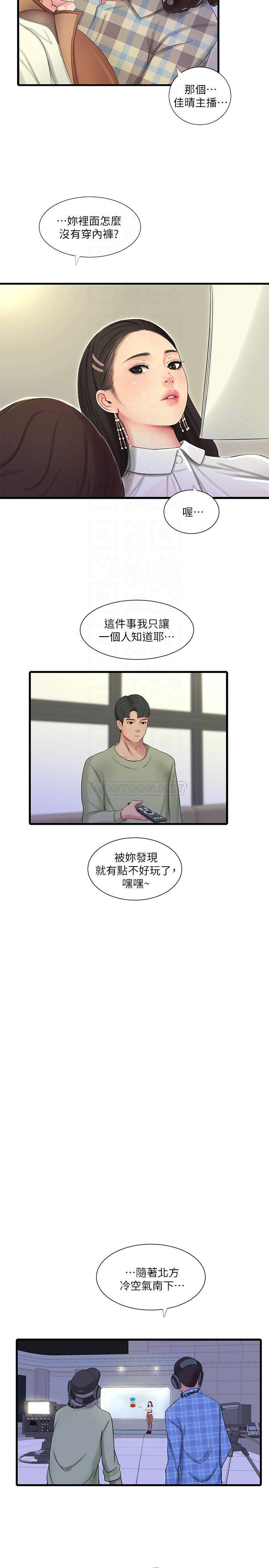 [韩国漫画] 亲家四姐妹 乱伦,巨乳大奶, 不伦,熟女人妻#[25P]-4