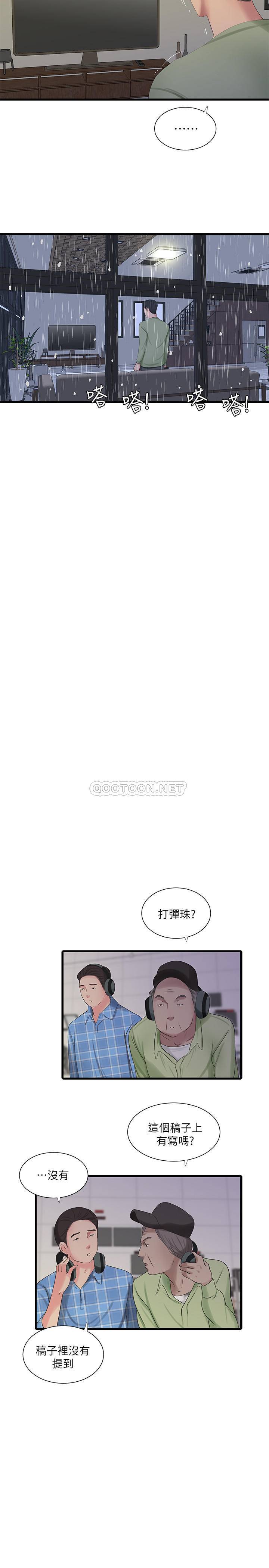 [韩国漫画] 亲家四姐妹 乱伦,巨乳大奶, 不伦,熟女人妻#[25P]-7