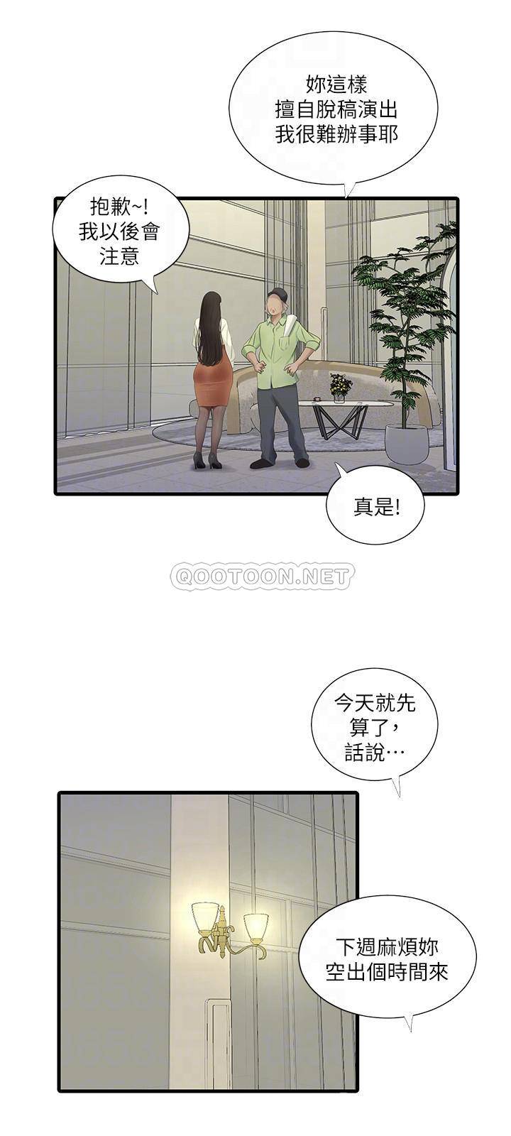 [韩国漫画] 亲家四姐妹 乱伦,巨乳大奶, 不伦,熟女人妻#[25P]-8