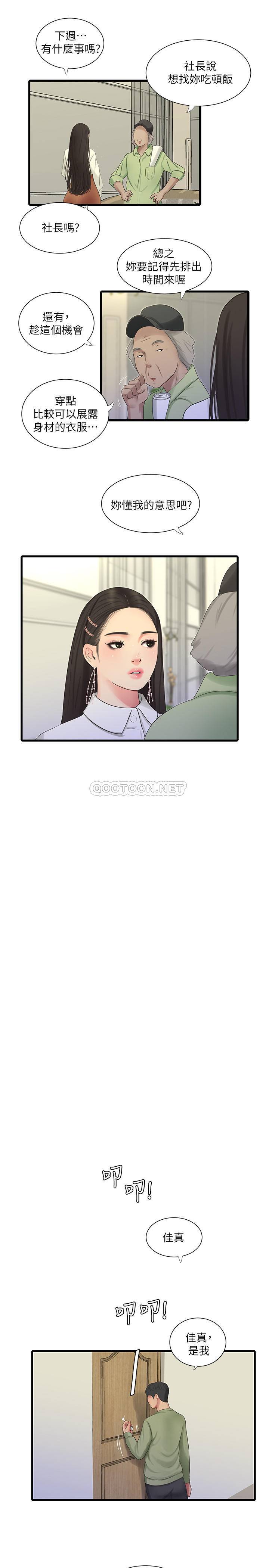 [韩国漫画] 亲家四姐妹 乱伦,巨乳大奶, 不伦,熟女人妻#[25P]-9
