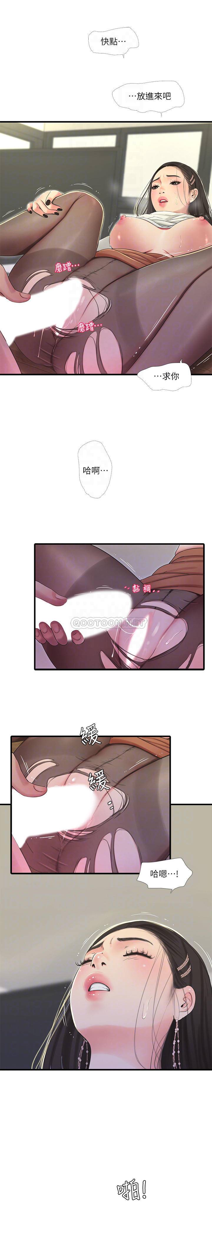 [韩国漫画] 亲家四姐妹 乱伦,巨乳大奶, 不伦,熟女人妻#[24P]-10