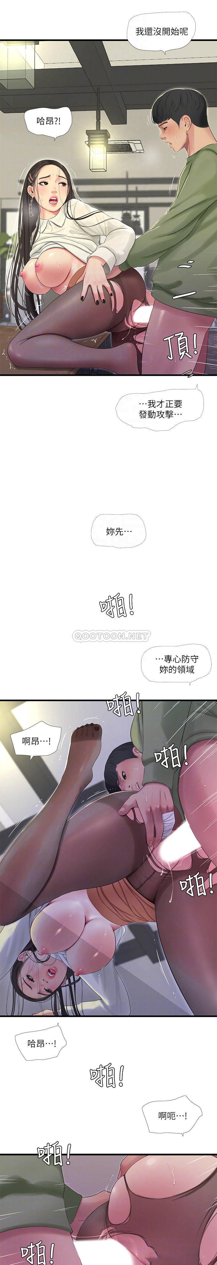 [韩国漫画] 亲家四姐妹 乱伦,巨乳大奶, 不伦,熟女人妻#[24P]-14