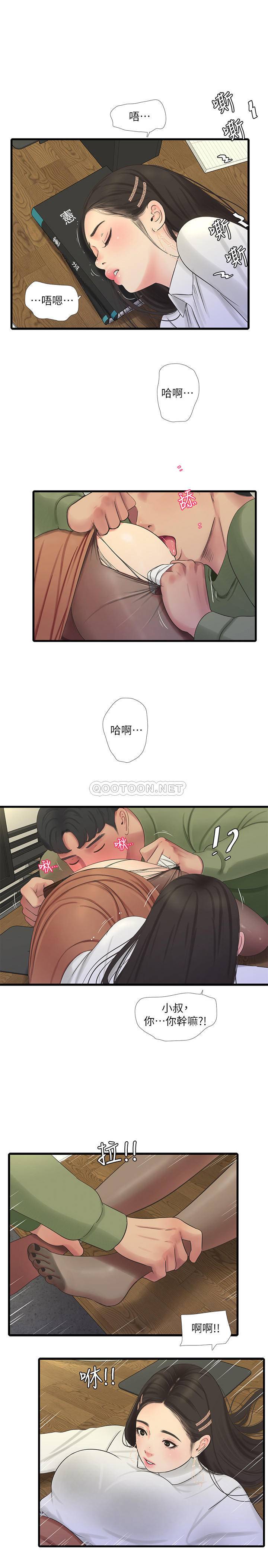 [韩国漫画] 亲家四姐妹 乱伦,巨乳大奶, 不伦,熟女人妻#[24P]-2