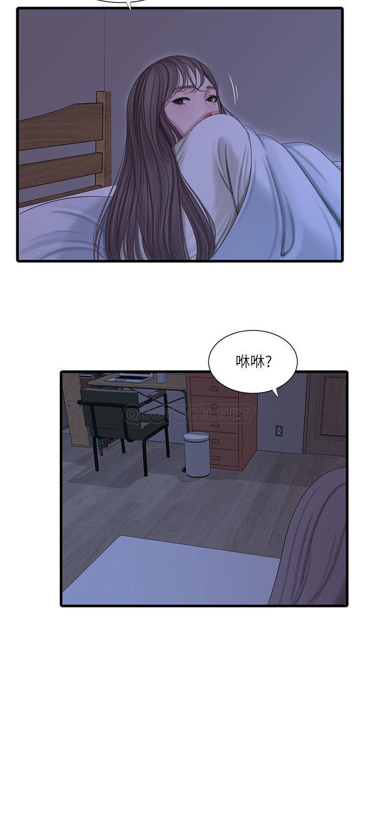 [韩国漫画] 亲家四姐妹 乱伦,巨乳大奶, 不伦,熟女人妻#[24P]-21
