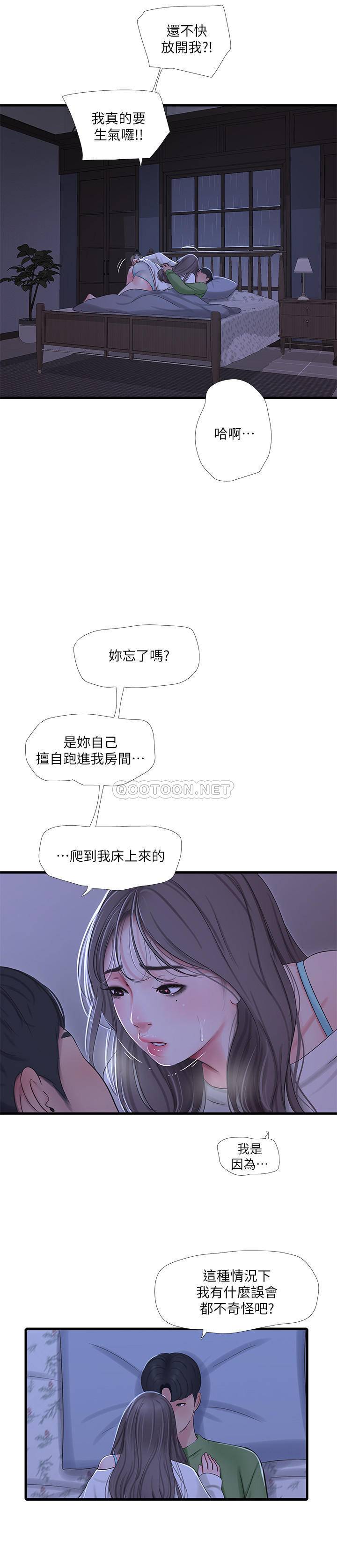 [韩国漫画] 亲家四姐妹 乱伦,巨乳大奶, 不伦,熟女人妻#[25P]-11