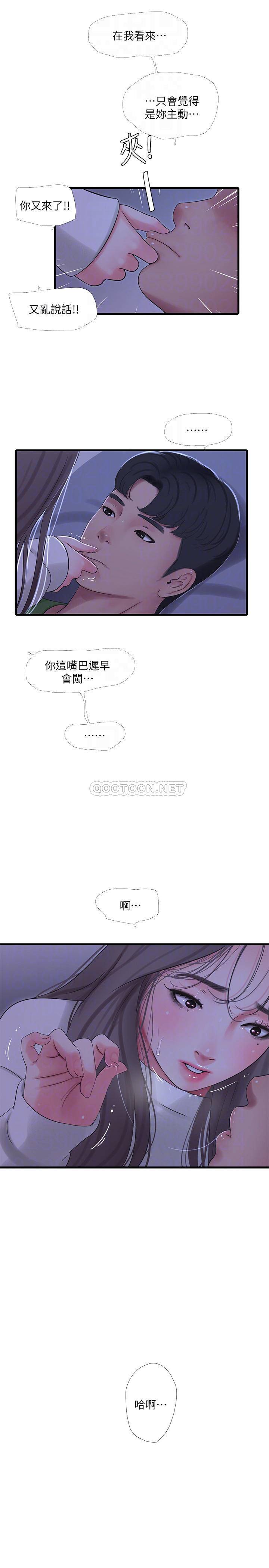 [韩国漫画] 亲家四姐妹 乱伦,巨乳大奶, 不伦,熟女人妻#[25P]-12