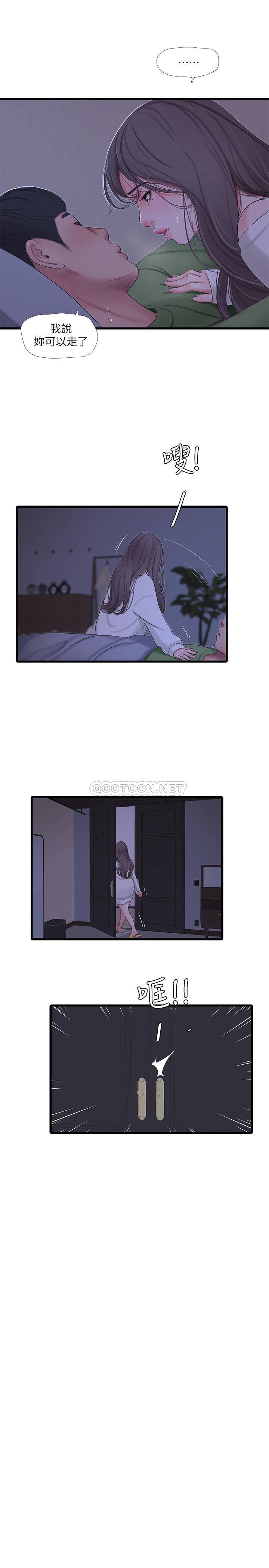 [韩国漫画] 亲家四姐妹 乱伦,巨乳大奶, 不伦,熟女人妻#[25P]-15