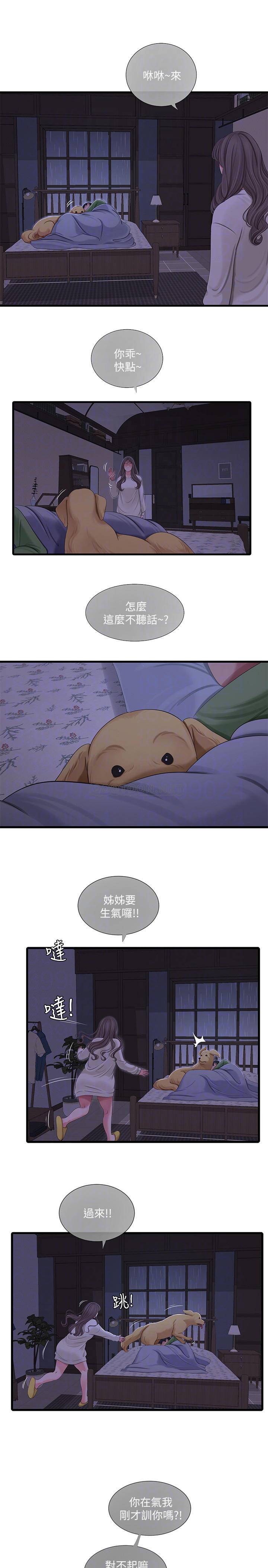 [韩国漫画] 亲家四姐妹 乱伦,巨乳大奶, 不伦,熟女人妻#[25P]-4
