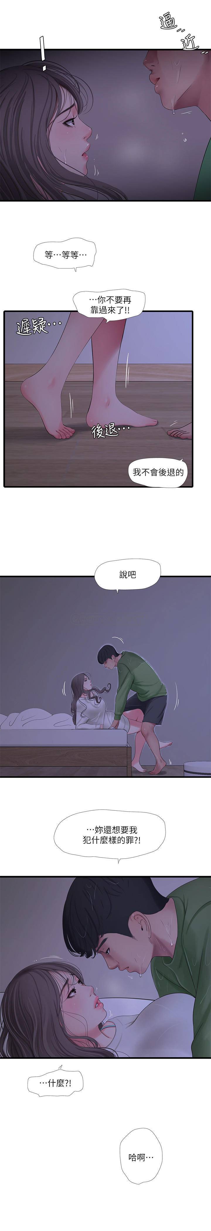 [韩国漫画] 亲家四姐妹 乱伦,巨乳大奶, 不伦,熟女人妻#[22P]-2