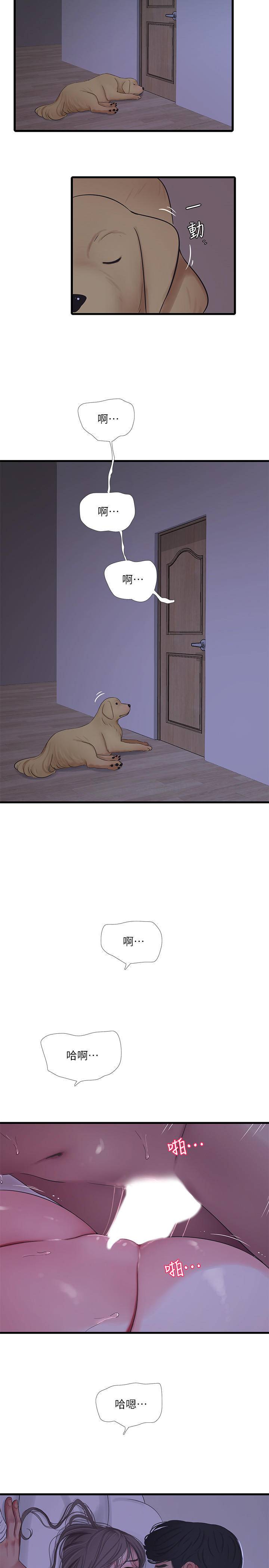 [韩国漫画] 亲家四姐妹 乱伦,巨乳大奶, 不伦,熟女人妻#[22P]-21