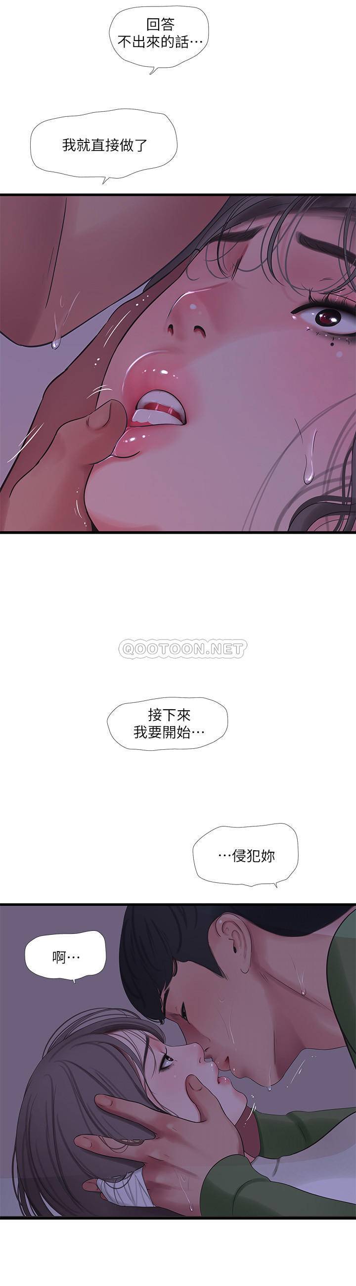 [韩国漫画] 亲家四姐妹 乱伦,巨乳大奶, 不伦,熟女人妻#[22P]-3