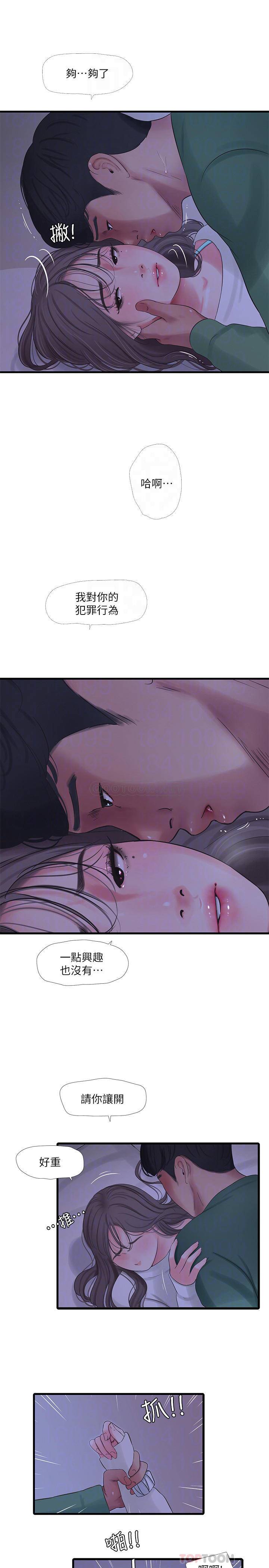 [韩国漫画] 亲家四姐妹 乱伦,巨乳大奶, 不伦,熟女人妻#[22P]-4