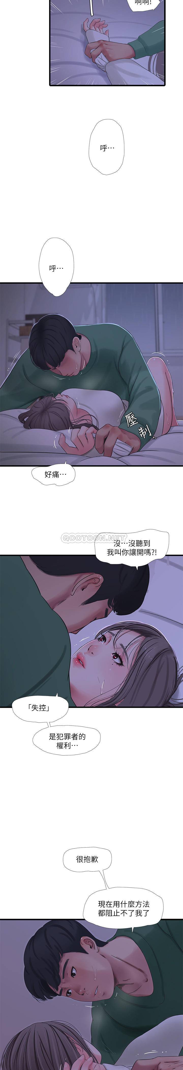 [韩国漫画] 亲家四姐妹 乱伦,巨乳大奶, 不伦,熟女人妻#[22P]-5