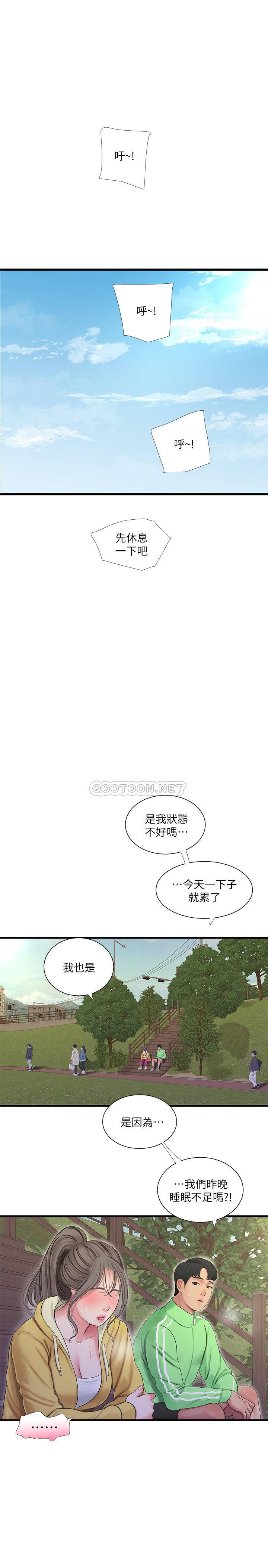 [韩国漫画] 亲家四姐妹 乱伦,巨乳大奶, 不伦,熟女人妻#[24P]-13