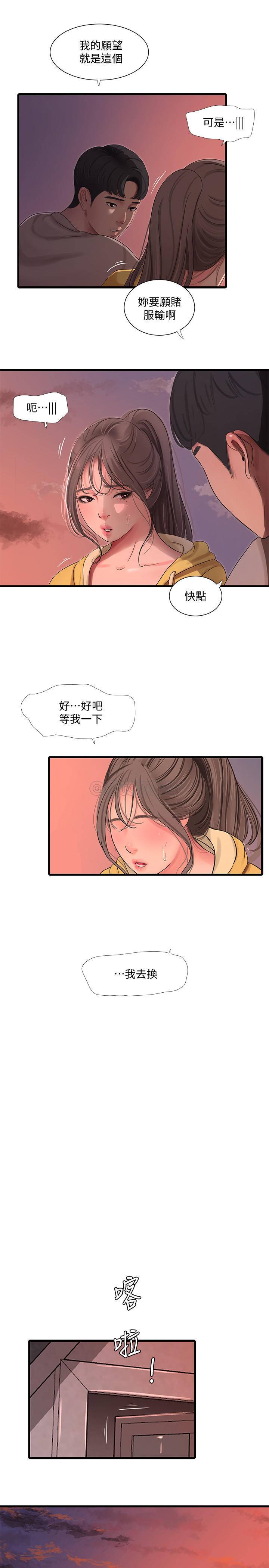 [韩国漫画] 亲家四姐妹 乱伦,巨乳大奶, 不伦,熟女人妻#[24P]-22
