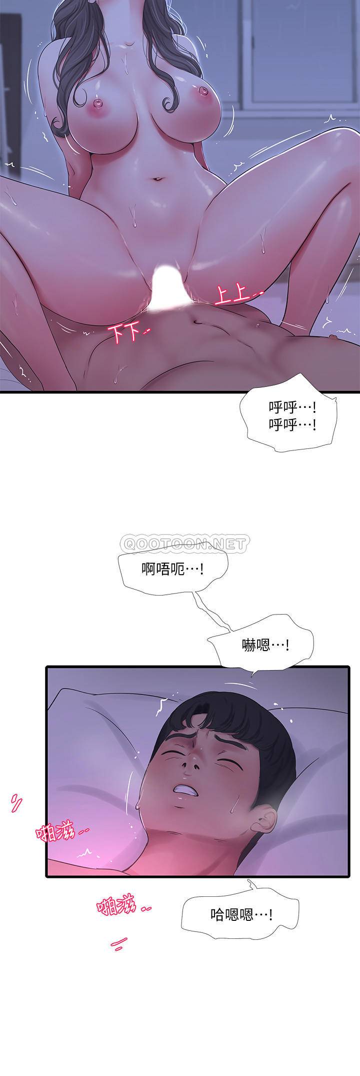 [韩国漫画] 亲家四姐妹 乱伦,巨乳大奶, 不伦,熟女人妻#[24P]-3