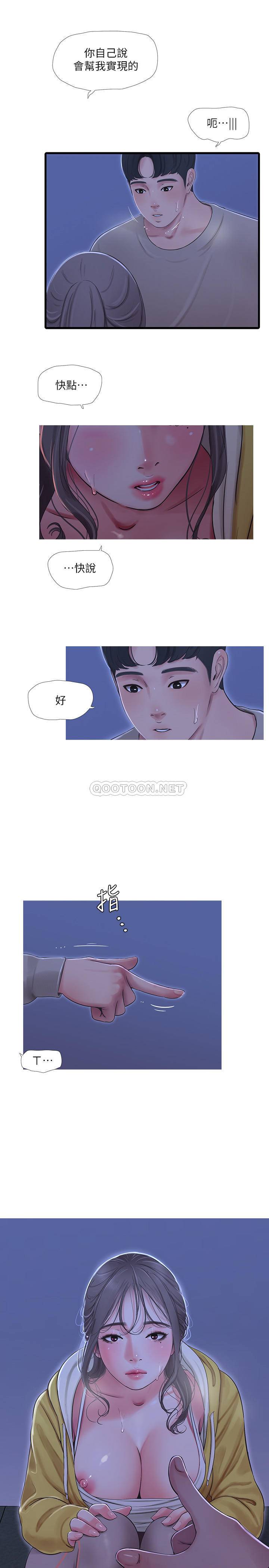 [韩国漫画] 亲家四姐妹 乱伦,巨乳大奶, 不伦,熟女人妻#[22P]-20