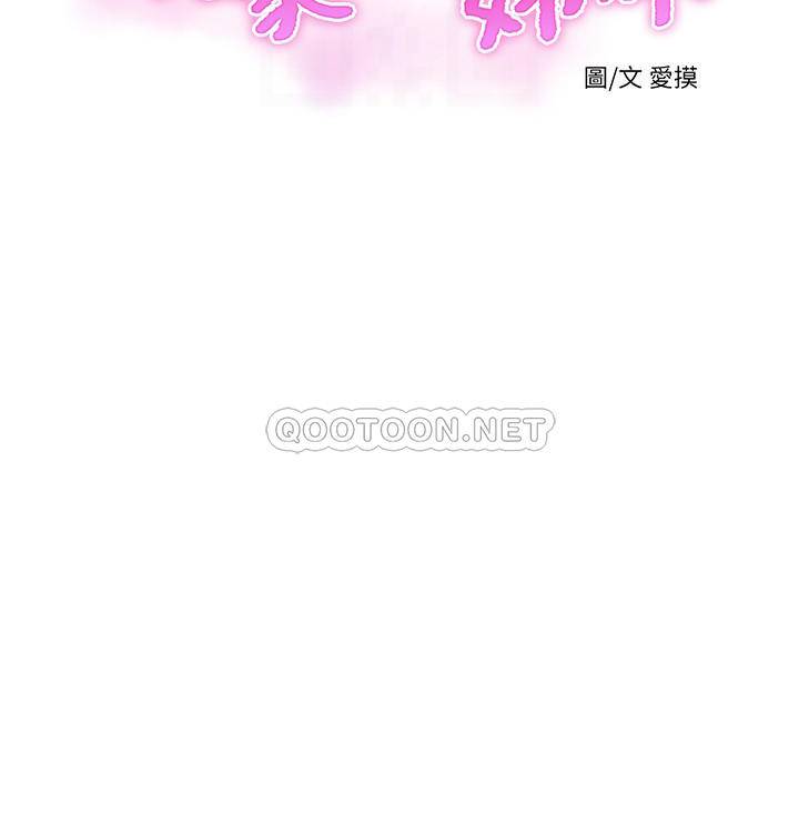 [韩国漫画] 亲家四姐妹 乱伦,巨乳大奶, 不伦,熟女人妻#[22P]-4