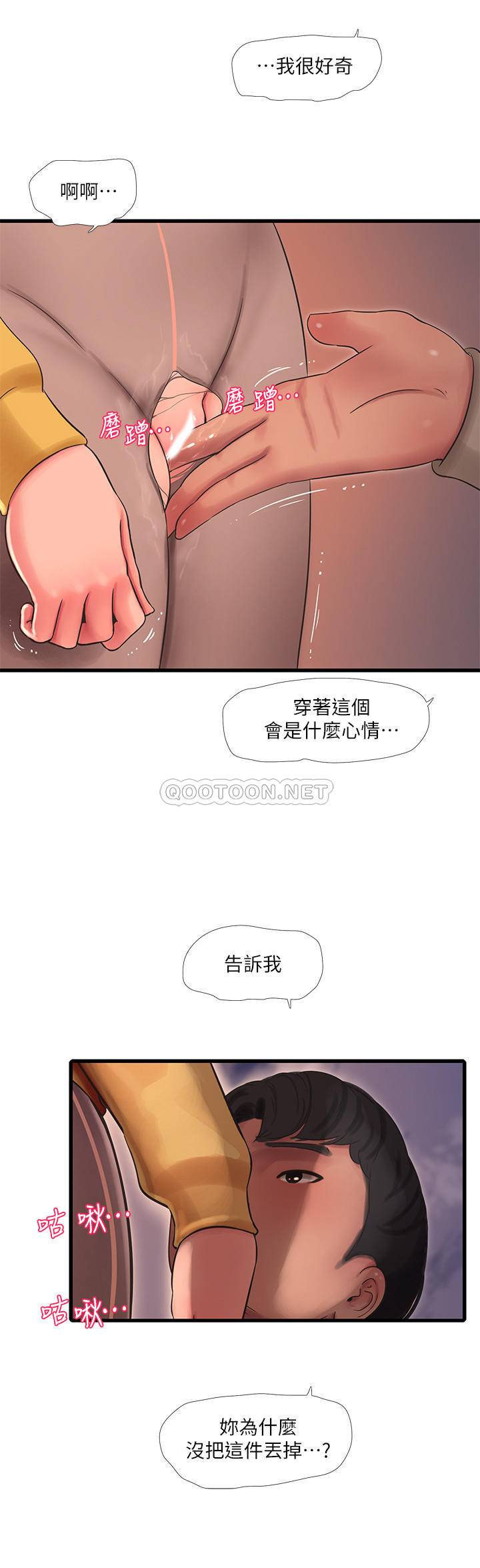 [韩国漫画] 亲家四姐妹 乱伦,巨乳大奶, 不伦,熟女人妻#[22P]-7