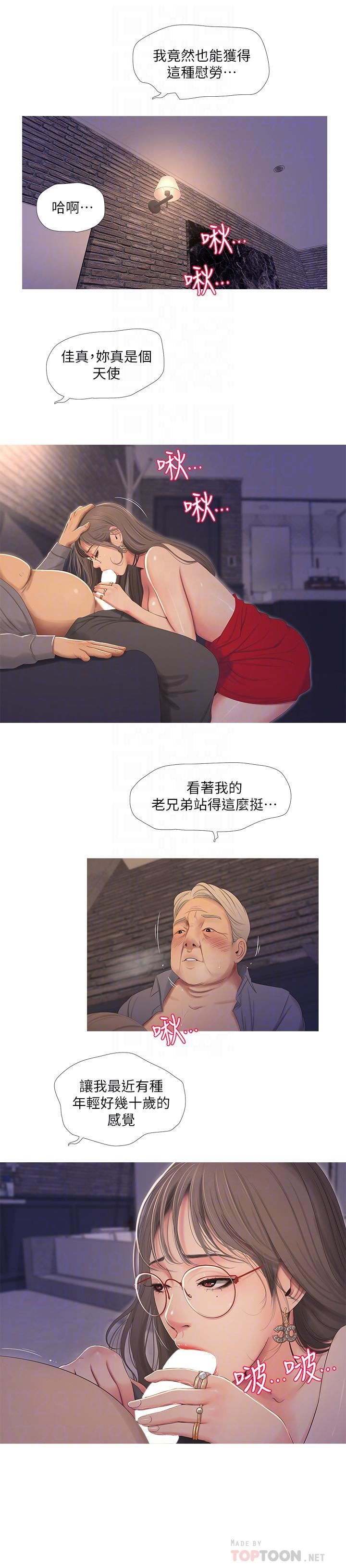 [韩国漫画] 亲家四姐妹 乱伦,巨乳大奶, 不伦,熟女人妻#[21P]-10