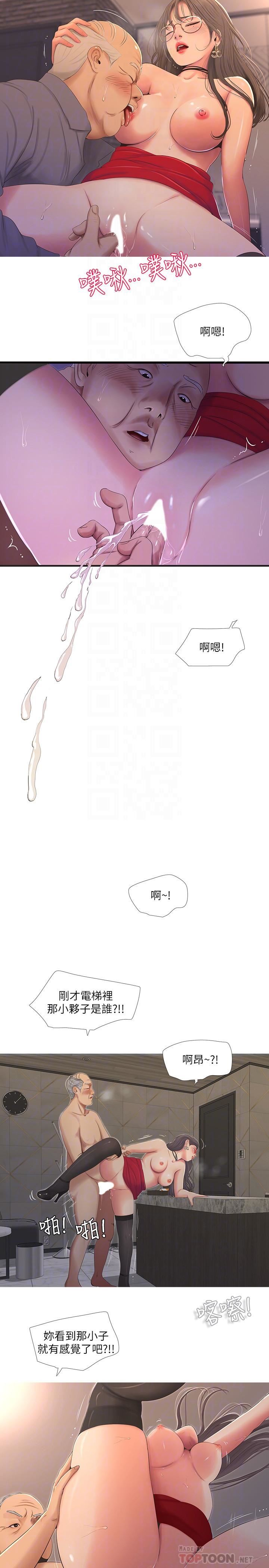 [韩国漫画] 亲家四姐妹 乱伦,巨乳大奶, 不伦,熟女人妻#[21P]-14