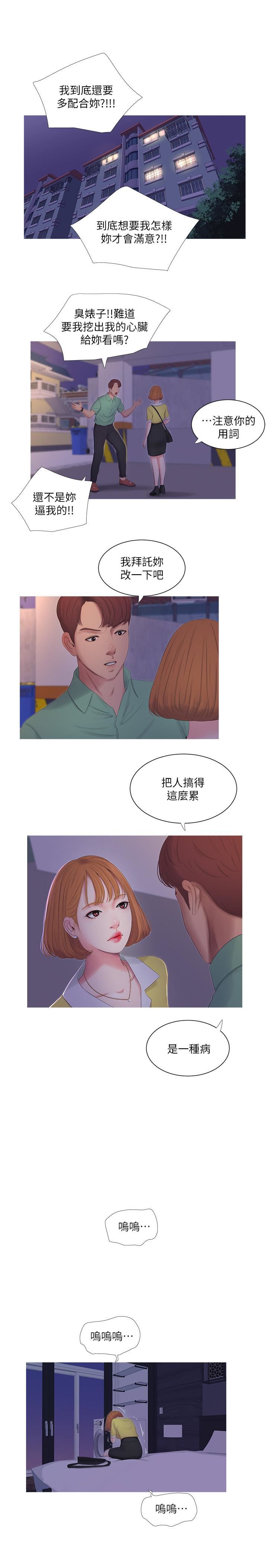[韩国漫画] 亲家四姐妹 乱伦,巨乳大奶, 不伦,熟女人妻#[21P]-19
