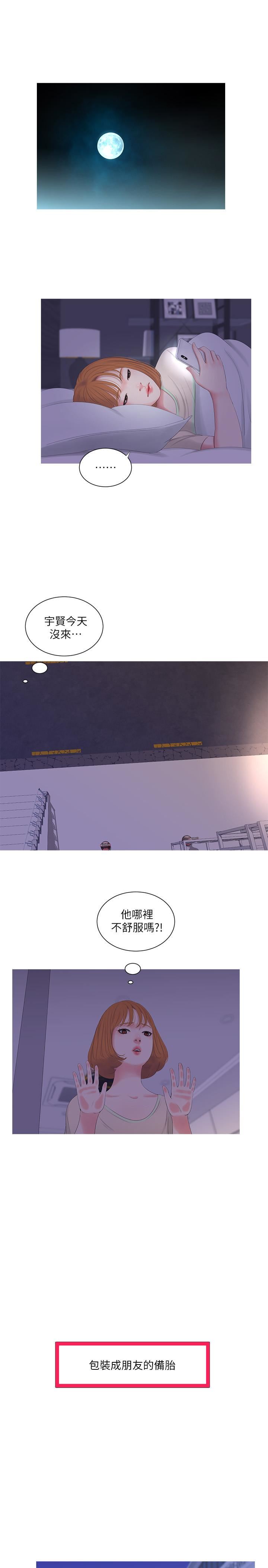 [韩国漫画] 亲家四姐妹 乱伦,巨乳大奶, 不伦,熟女人妻#[21P]-20