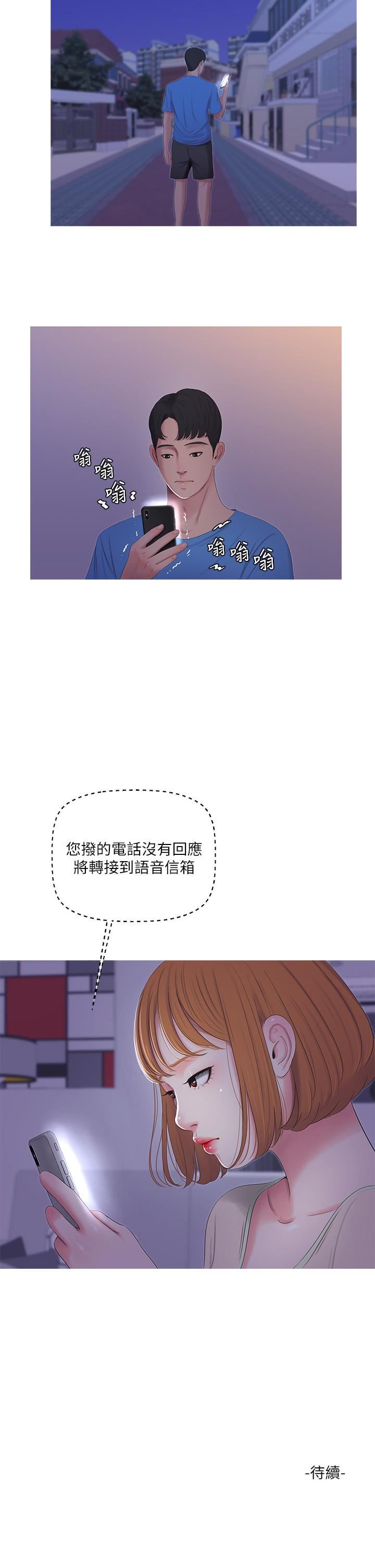 [韩国漫画] 亲家四姐妹 乱伦,巨乳大奶, 不伦,熟女人妻#[21P]-21