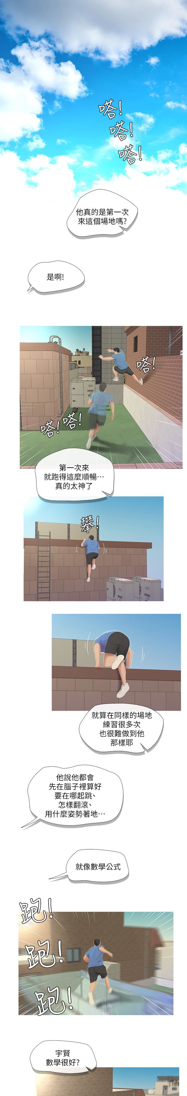 [韩国漫画] 亲家四姐妹 乱伦,巨乳大奶, 不伦,熟女人妻#[21P]-3