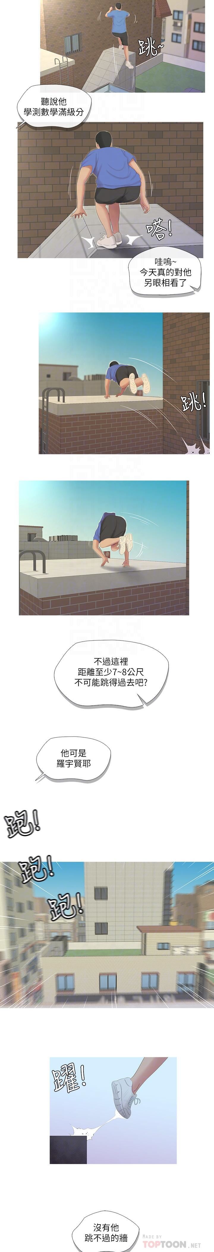 [韩国漫画] 亲家四姐妹 乱伦,巨乳大奶, 不伦,熟女人妻#[21P]-4