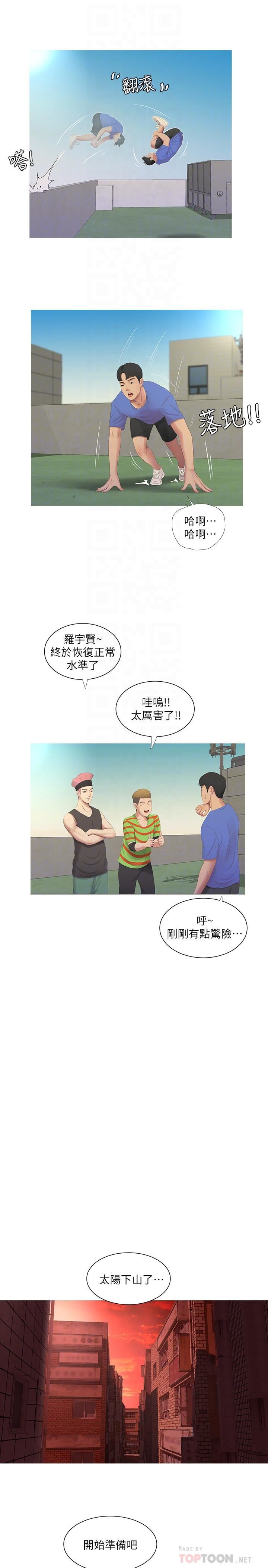 [韩国漫画] 亲家四姐妹 乱伦,巨乳大奶, 不伦,熟女人妻#[21P]-6