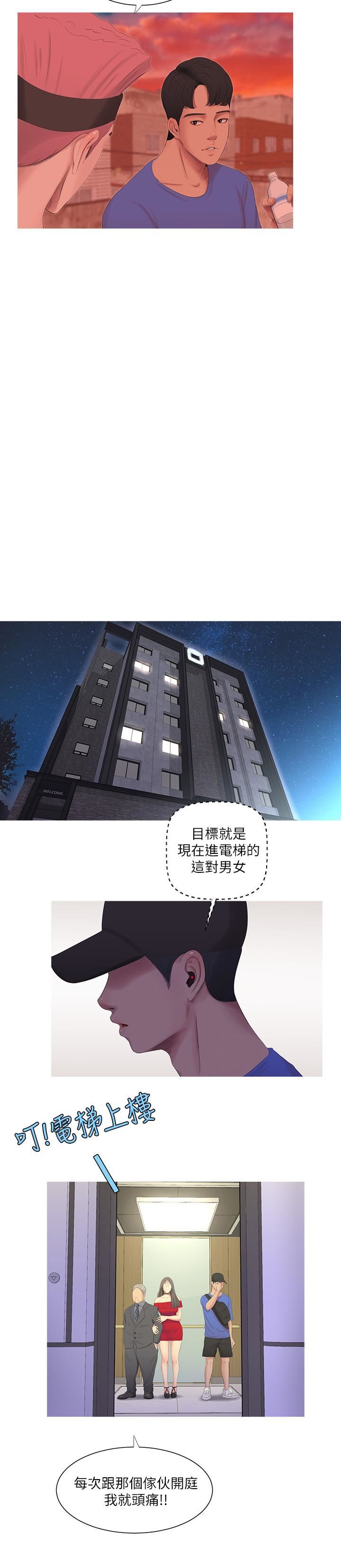 [韩国漫画] 亲家四姐妹 乱伦,巨乳大奶, 不伦,熟女人妻#[21P]-7